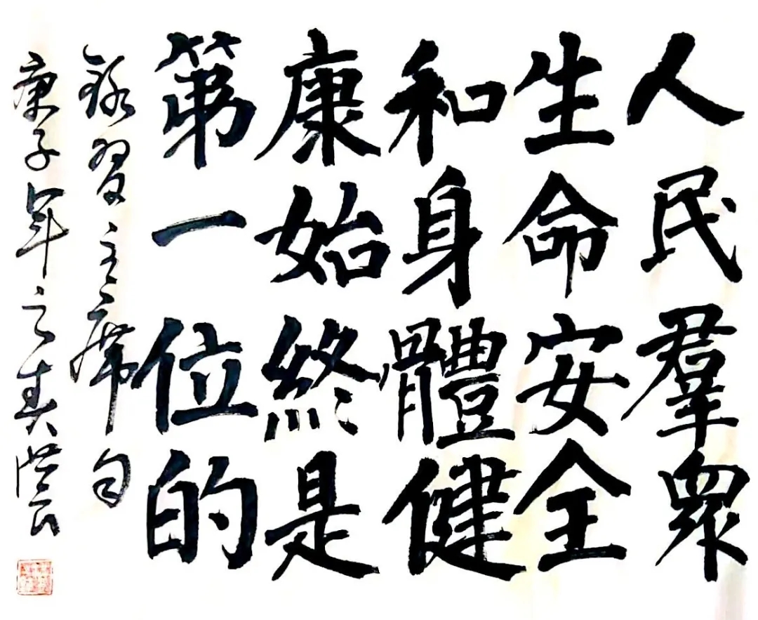 王洪良楷书