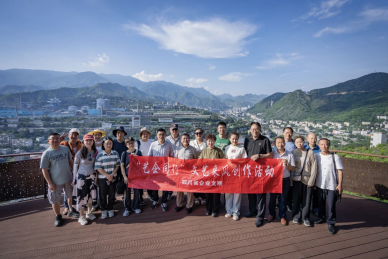 四川省文联“艺企同行”——走进大三线 助力精神共富摄影采风创作活动在攀枝花开展