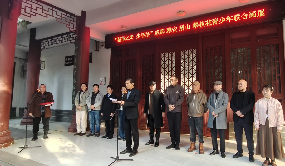“城市之光·少年绘” 成都、雅安、攀枝花、眉山青少年联合画展开展